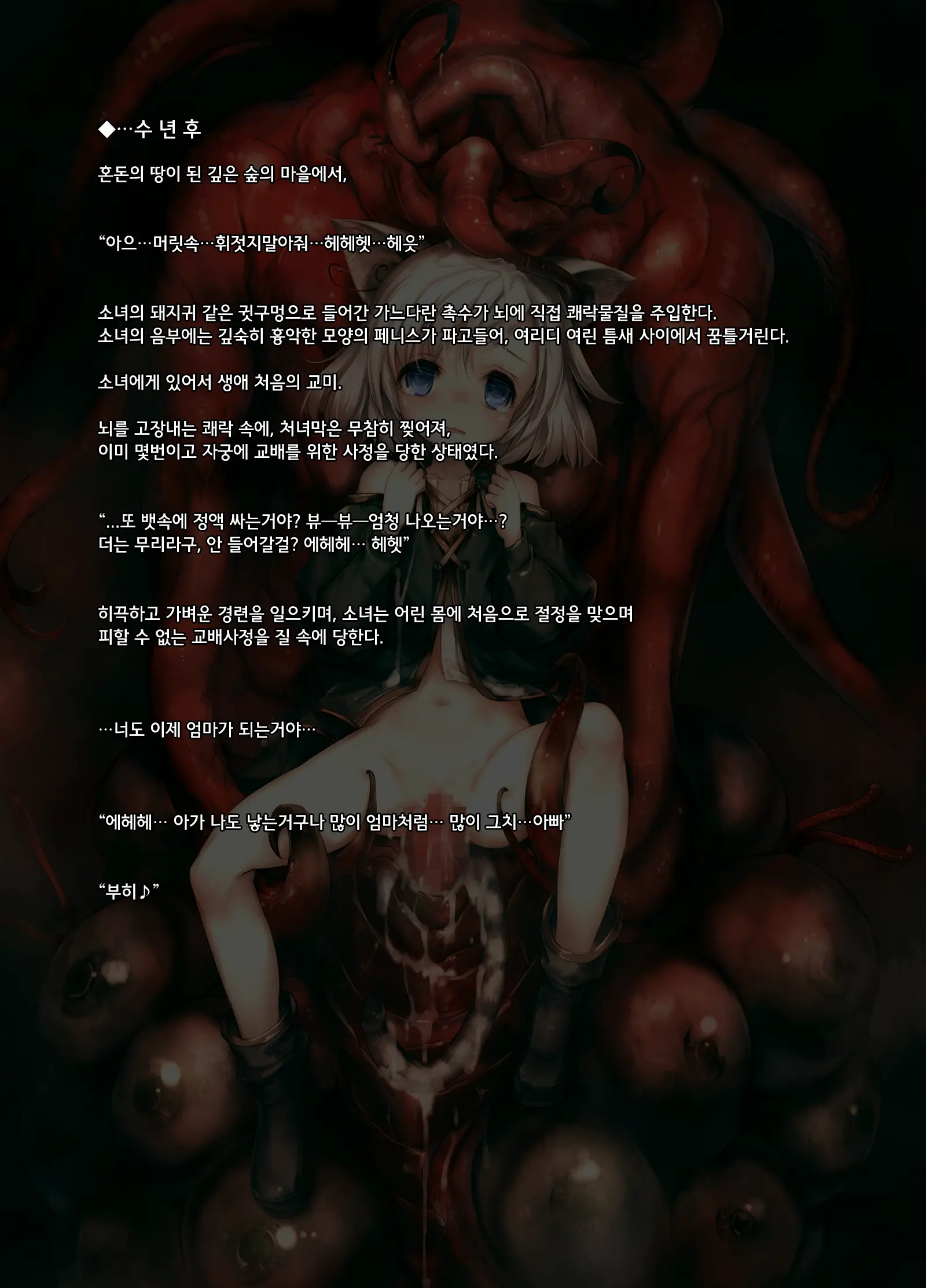 Gensou Seibutsu Zukan ~Juugou~＋Plus.（15＋Plus）
